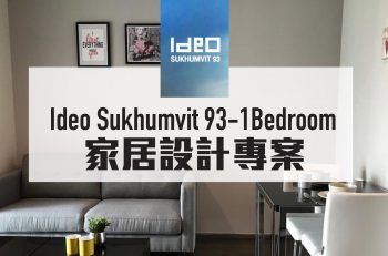 Ideo Sukhumvit 93 – 1Bedroom