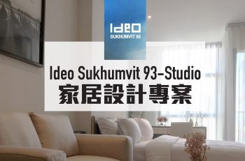 IDEO Sukhumvit 93-Studio 26sqm