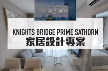 【泰國物業管理】Knightsbridge Prime Sathorn 全屋傢俬安裝篇 —— 飛航管家